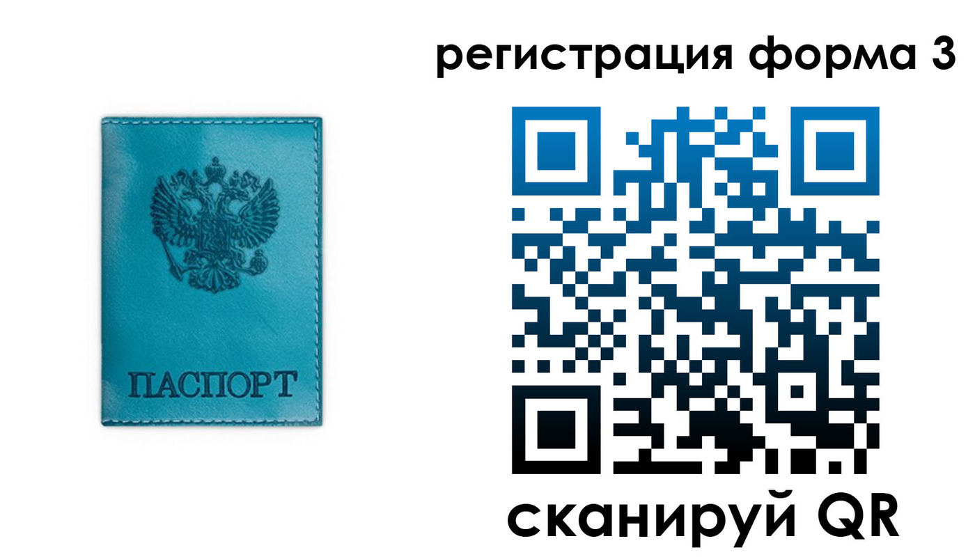 прописка 2025 в Кулебаки