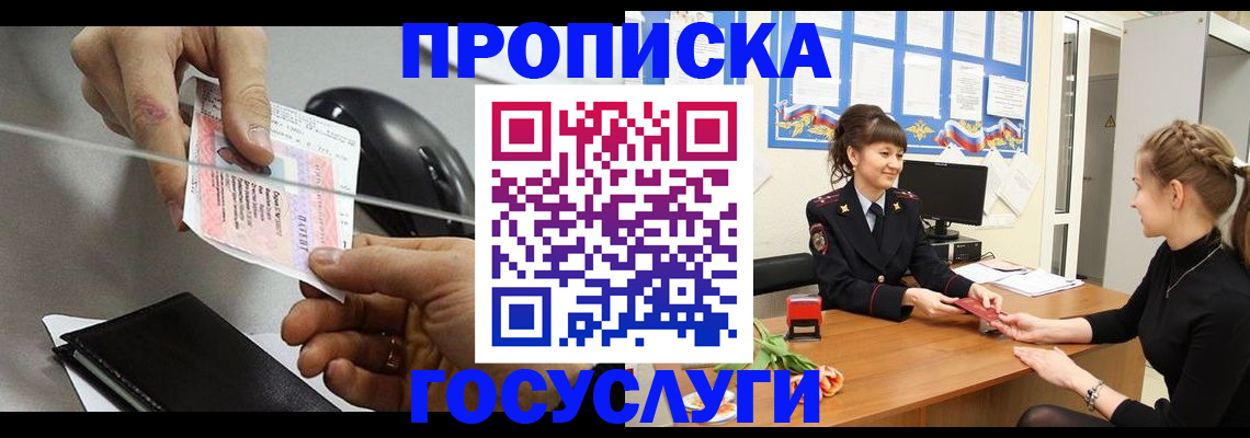 временная регистрация в Кулебаки