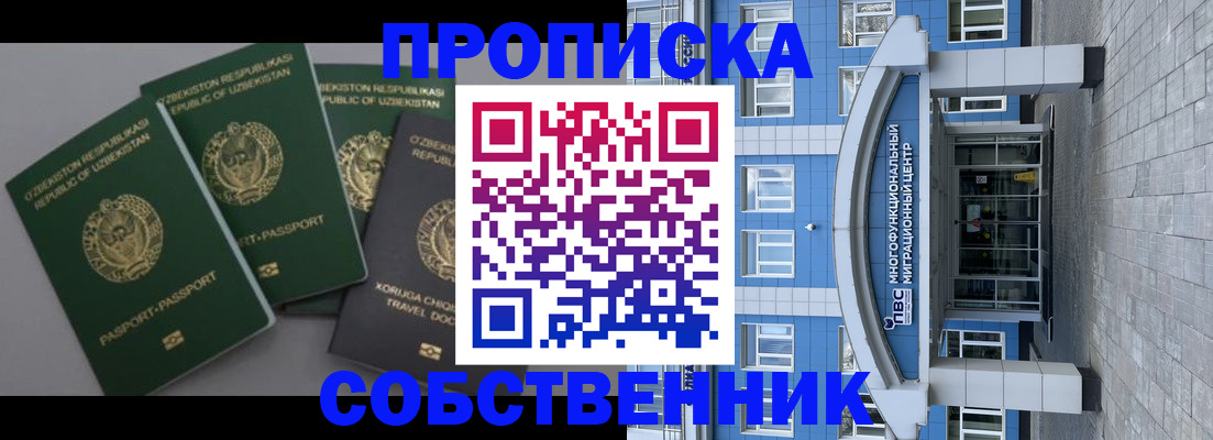 прописка в квартире в Кулебаки