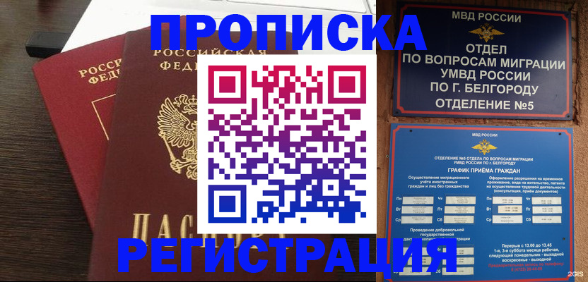 регистрация в Кулебаки