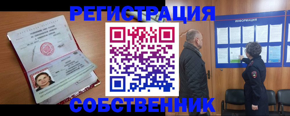 прописка 2025 в Кулебаки