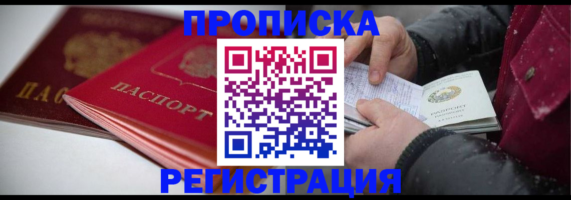 прописка иностранных граждан в Кулебаки