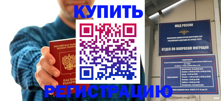 временная регистрация надежно в Кулебаки