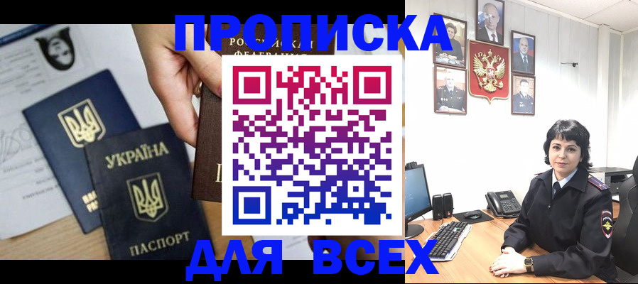 временная регистрация в квартире в Кулебаки