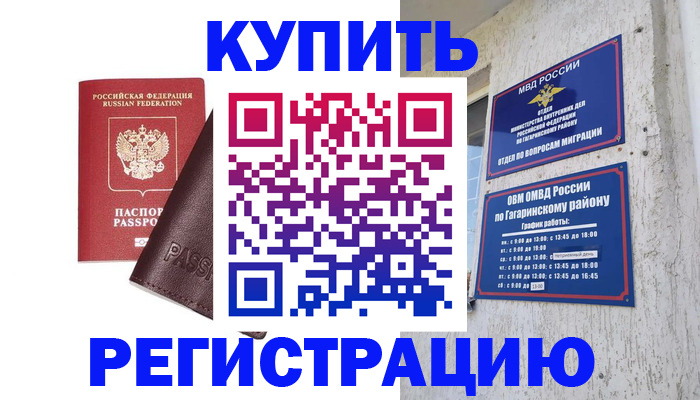 временная регистрация для всех в Кулебаки