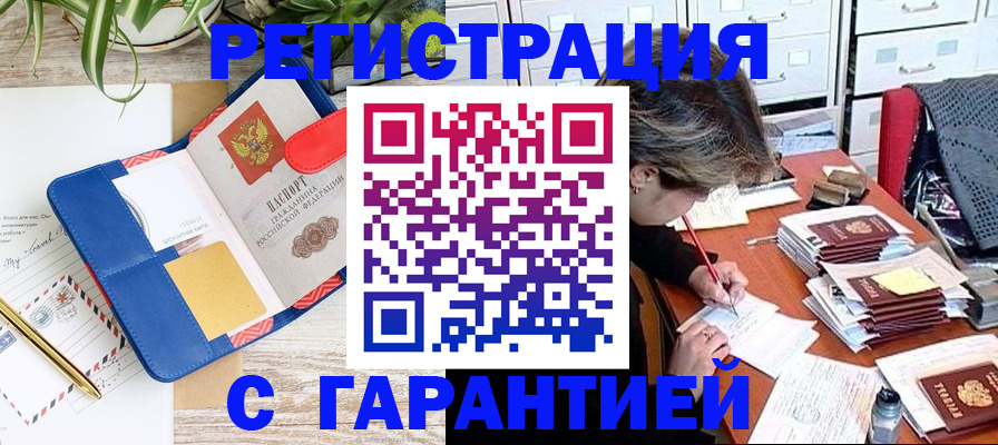 где прописаться в Кулебаки