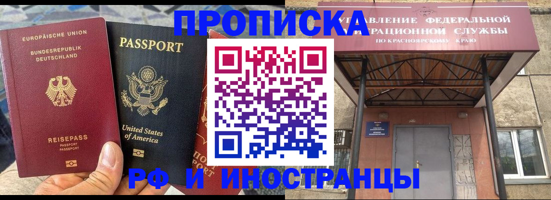 прописка в квартире в Кулебаки
